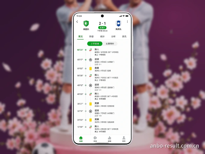 安博体育客户端，更省流量的掌上体育直播